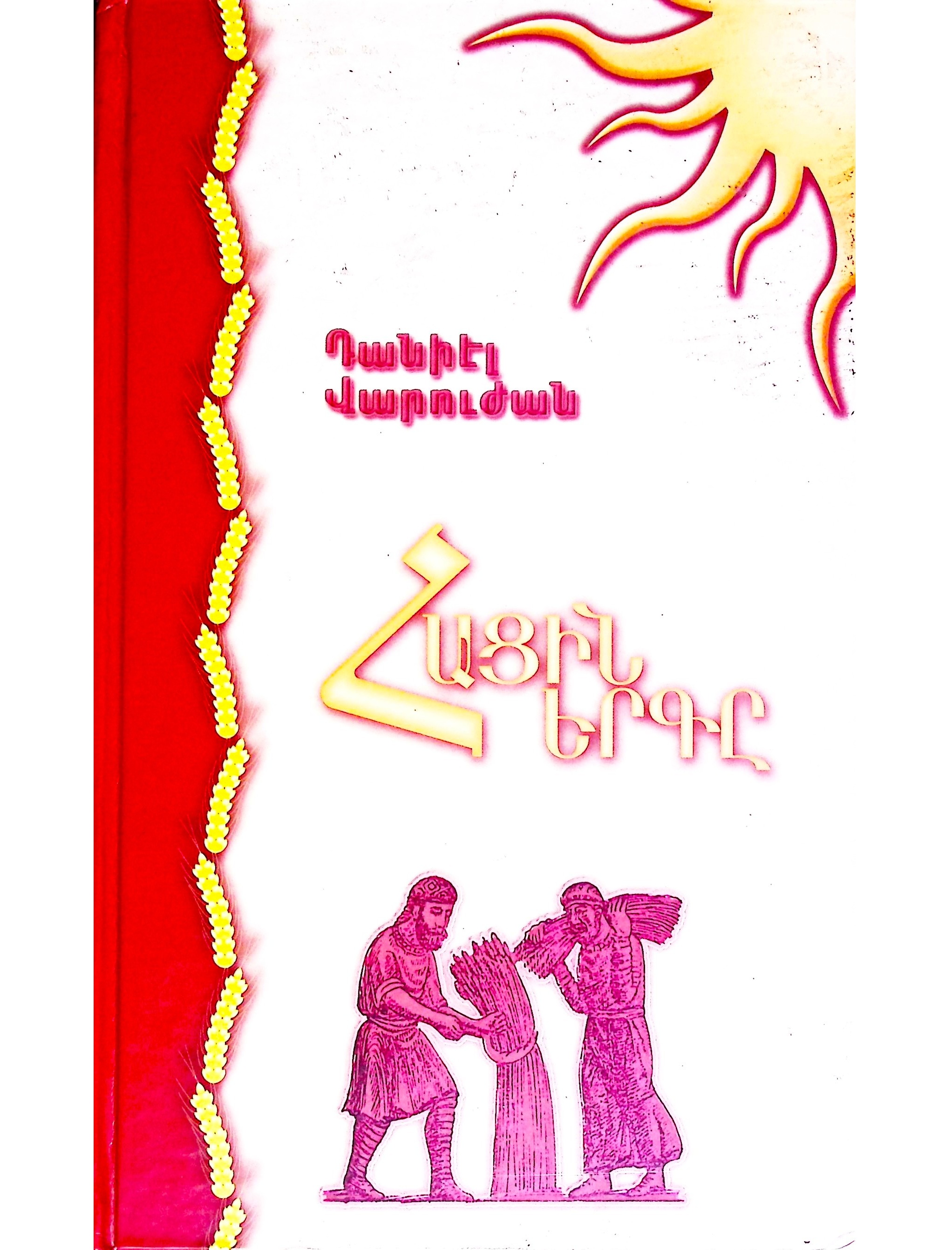 book-image